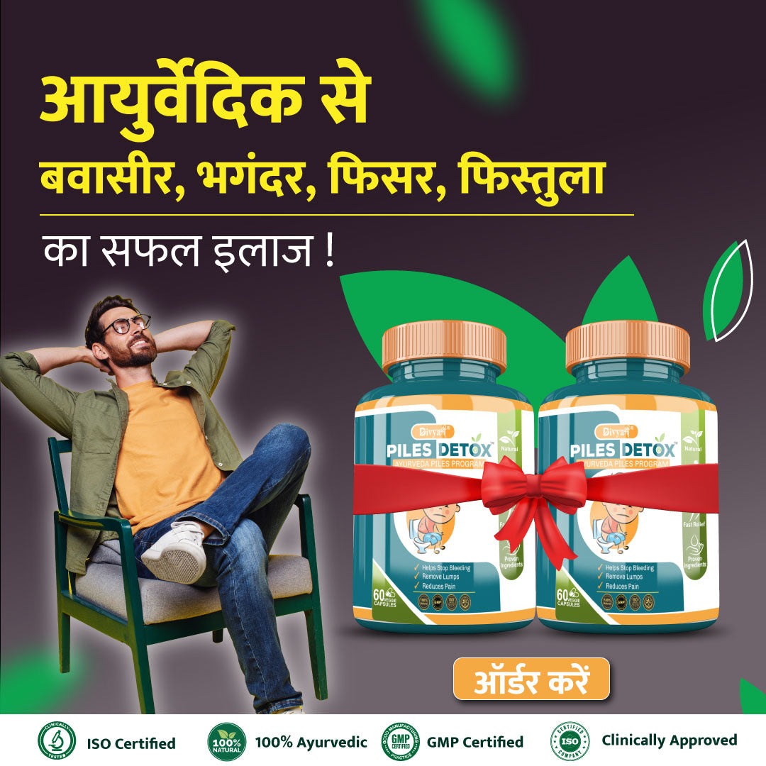 Divyashree Piles Detox |Natural Treatment for Piles and Fistula