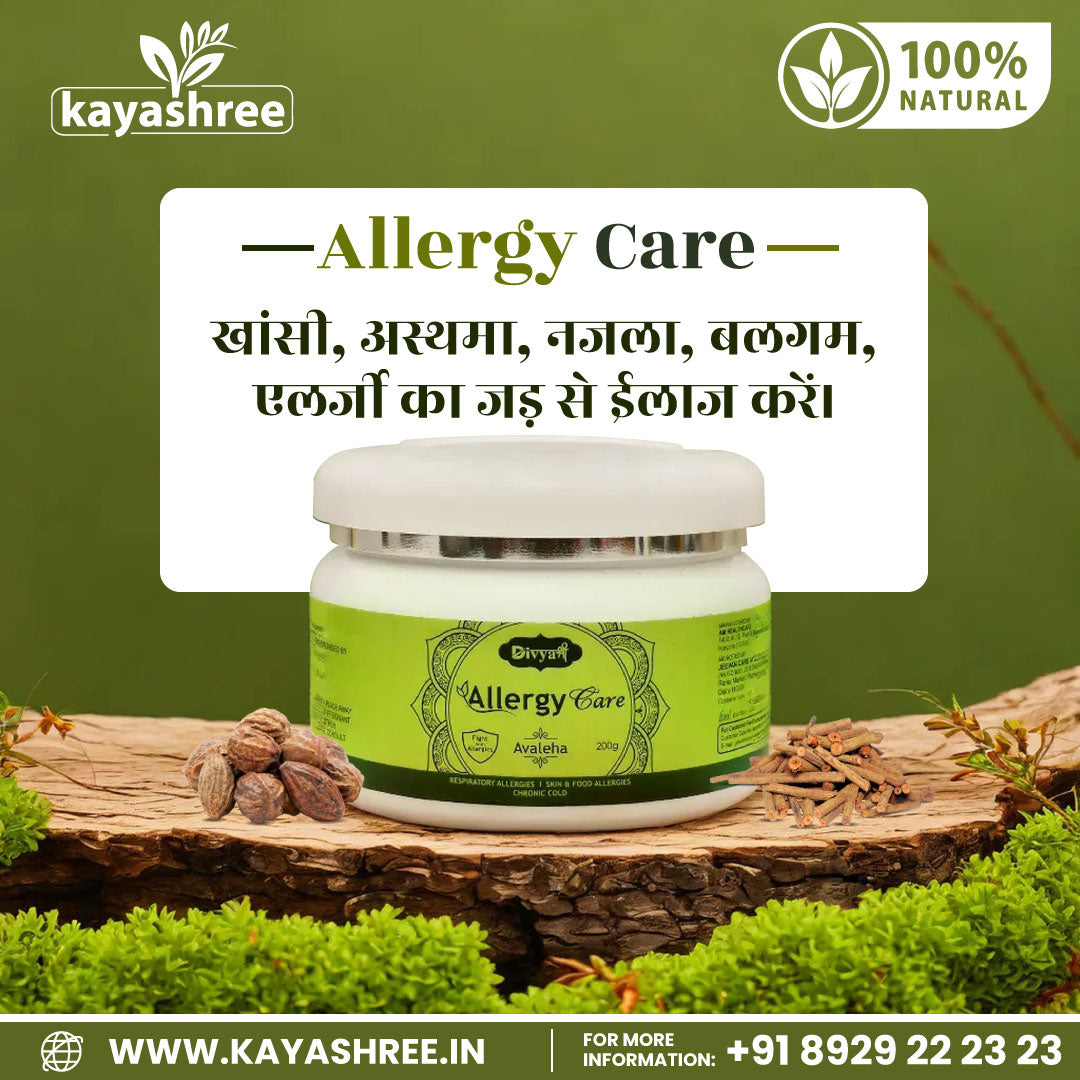 Allergy Care Powder