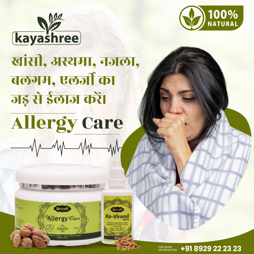 Allergy Care Powder