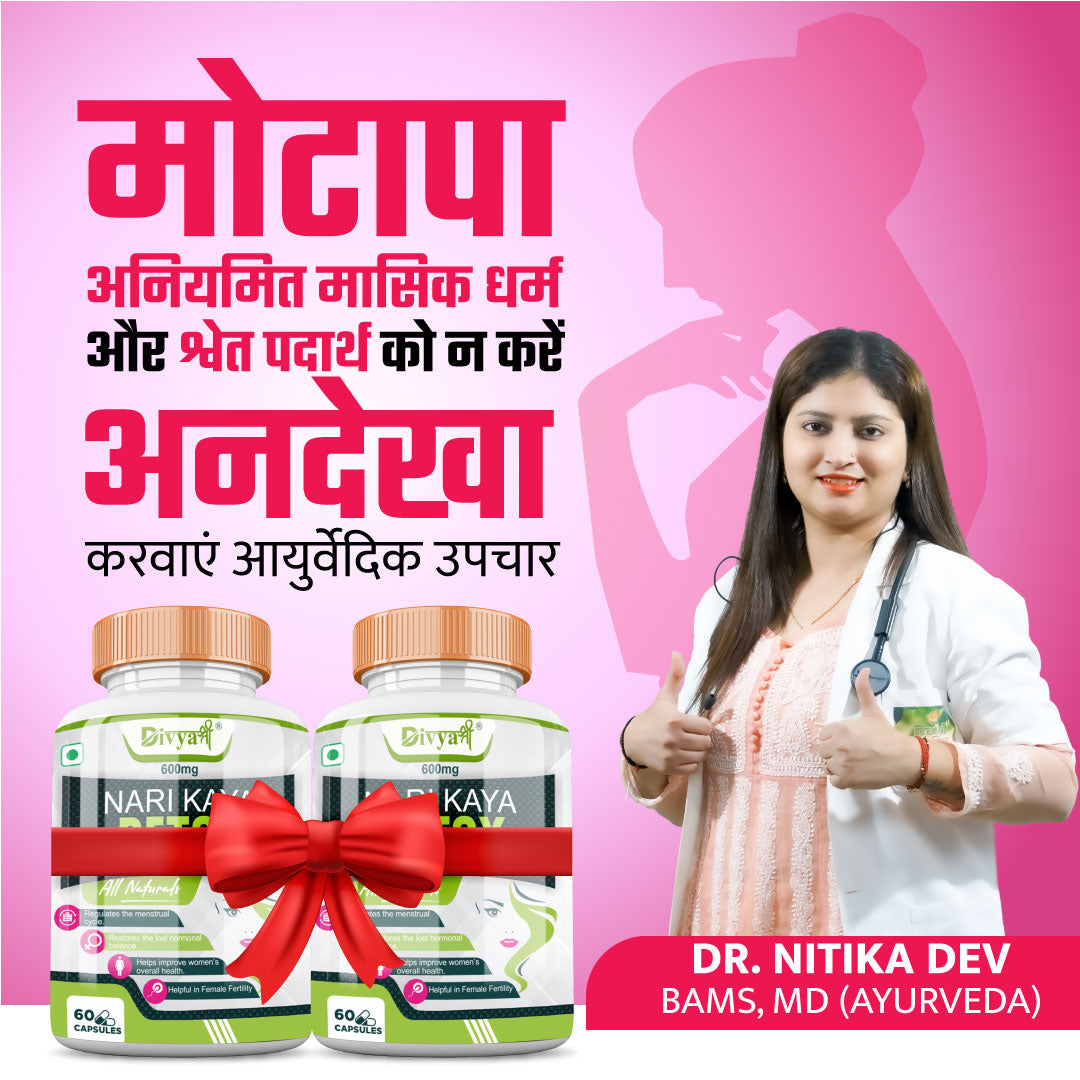 Divyashree Nari kaya Detox®