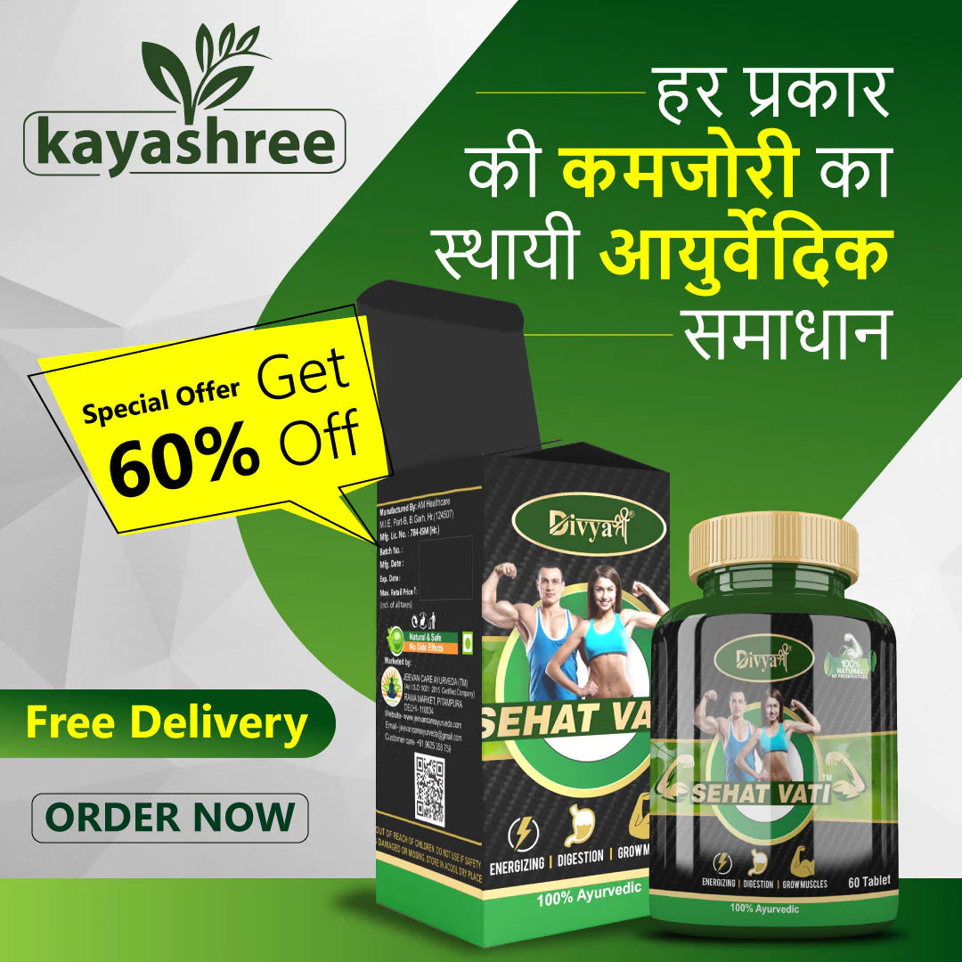 Divyashree Sehat Vati | Ayurvedic Weight Gain Formula